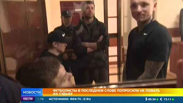 Вынесен приговор Кокорину и Мамаеву: жены разрыдались в зале суда, футболисты получили реальные сроки