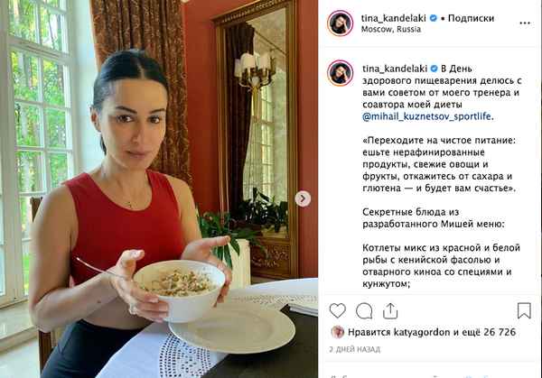 Тина Канделаки поделилась с подписчиками рецептами полезных блюд, а они в ответ уничтожили ее гневными комментариями и критикой