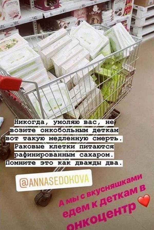 Зверева осудила подарки Анны Седоковой, вредные для онкобольных детей: Миро высмеяла «инстаграмных куриц»