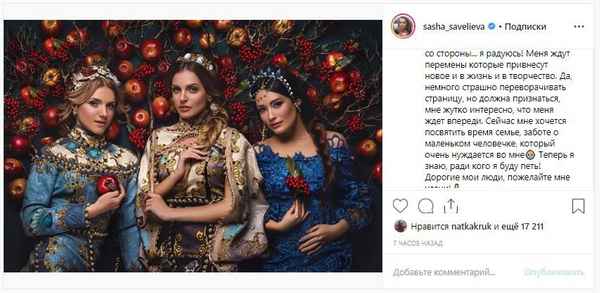 «Меня ждут перемены»: Саша Савельева официально подтвердила, что покидает группу «Фабрика» и назвала причины