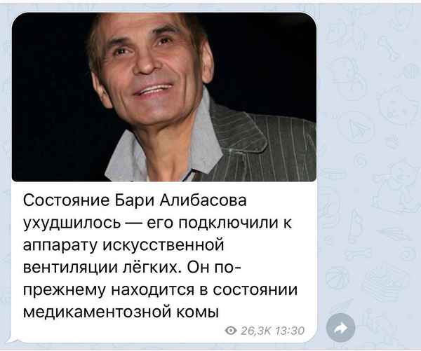 Состояние ухудшилось: Бари Алибасова подключили к аппарату ИВЛ и ввели в медикаментозный сон, уверяют СМИ