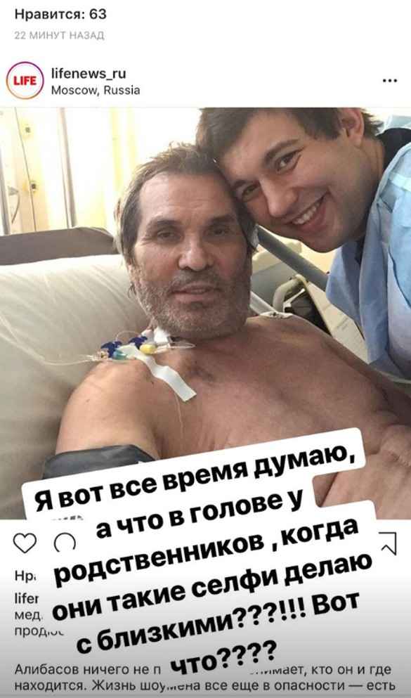 "Что у него в голове": Ксения Бородина раскритиковала сына Алибасова, показавшего фото отца из больницы