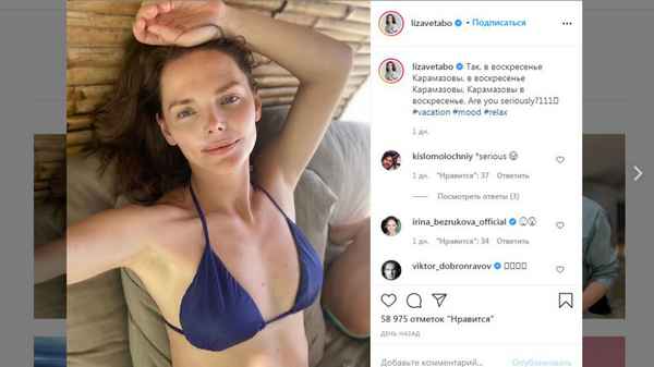 Лиза Боярская подверглась жесткой критике в сети из-за слишком смелой фотосессии для известного бренда