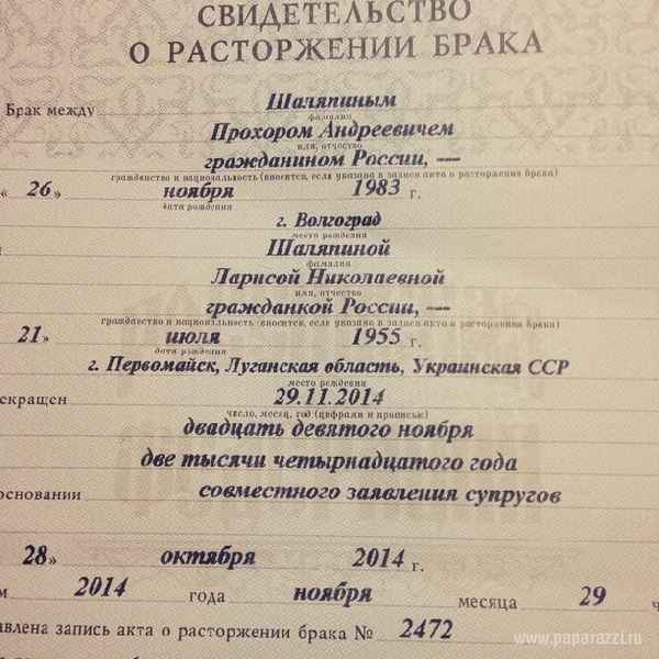 Скандал Прохора Шаляпина: экс-возлюбленная записала его фамилию в свидетельство о рождении маленького сына
