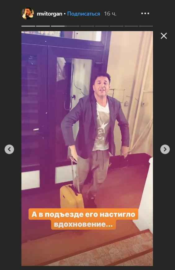 Максим Виторган устроил выступление с «нападением желтого чемоданчика», чтобы рассмешить свою любовницу