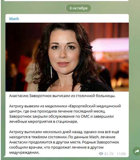 Анастасия Заворотнюк до paка мозга работала по 12 часов в день: СМИ выяснили связь глиобластомы с ЭКО