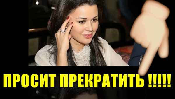 Заявление семьи Анастасии Заворотнюк: родные актрисы попросили прекратить спекуляции вокруг ее здоровья