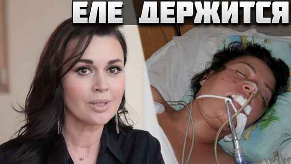 "Болезнь неизлечима, можно только продлить пациентке жизнь": медики вынесли вердикт Анастасии Заворотнюк