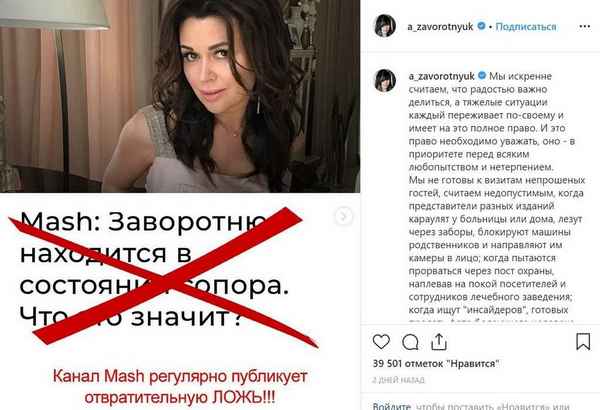 Анастасия Заворотнюк перестала реагировать на происходящее: семья впервые сделала официальное заявление