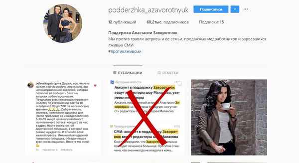 СМИ: аккаунт в поддержку Заворотнюк ведет Малахов, а звезда лежит в реабилитационном центре на Рублевке