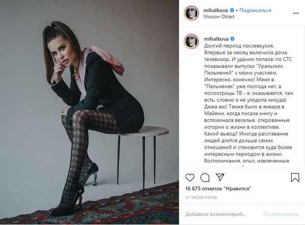 «Прошлое в прошлом»: Юлия Михалкова впервые решилась рассказать всю правду о своем уходе из "пельменей"
