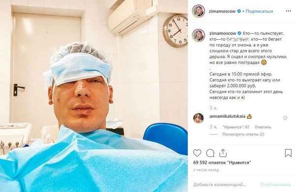 Избитый дочерью муж Бородиной попал в больницу: Курбан Омаров показал серьезно травмированное лицо