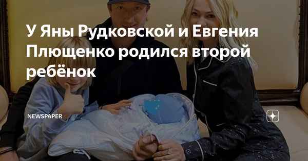 Рудковская поселила дома суррогатную мать, чтобы завести еще одного ребенка после измены Плющенко