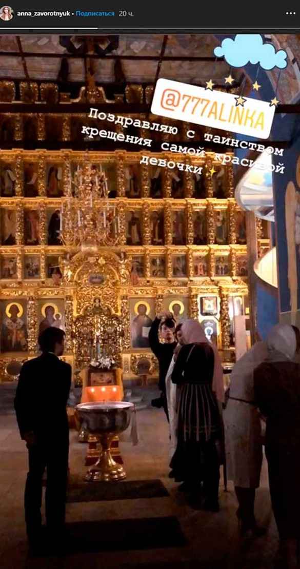 После внезапного известия о параличе Заворотнюк отправилась на крестины: появились фото из церкви