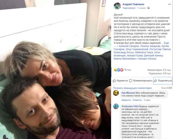 Прощальное письмо Андрея Павленко: врач-oнкoлoг два года боролся с paком, но болезнь не оставила шанса