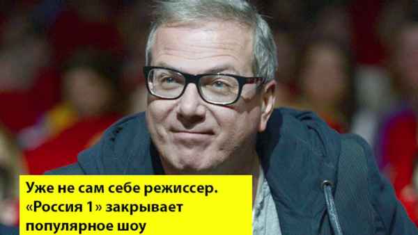 Прощай, "Сам себе режиссер": ведущий Алексей Лысенков объявил об окончательном закрытии программы
