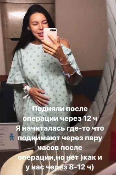 "Пошел уже второй день после операции": Оксана Самойлова показала, как выглядит спустя сутки после родов
