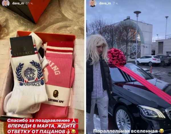 «Спасибо за носки! Жди 8 Марта»: блогер Давид Манукян пожаловался на подарок от Ольги Бузовой на 23 февраля