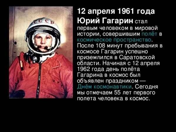 Ушла из жизни вдова Юрия Гагарина, первого человека в мировой истории, совершившего полет в космическое прострaнcтво