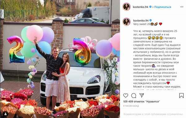 Признание в любви и Porshe Cayenne: Дмитрий Тарасов роскошно поздравил Костенко с днем рождения