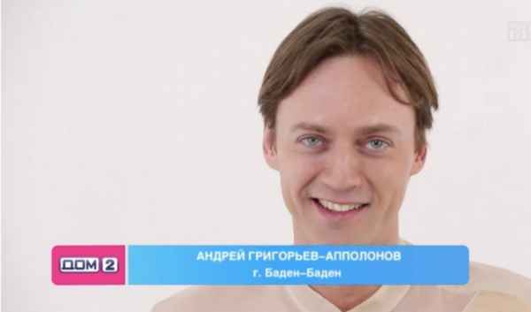 Фанаты в бешенстве: муж сестры Андрея Григорьева-Апполонова пришел на «ДОМ-2» за новой любовью