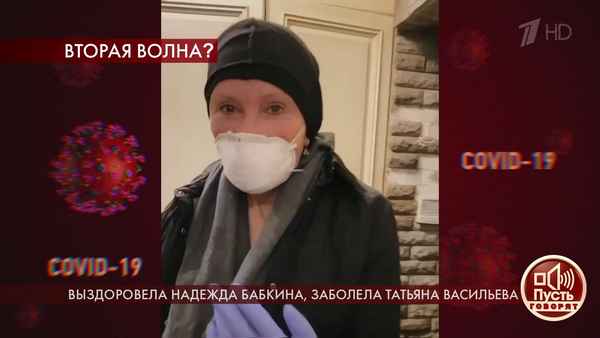 Александр Васильев лечится в Коммунарке и уже составил завещание: "Не сомневаюсь, что заразился от Бабкиной"