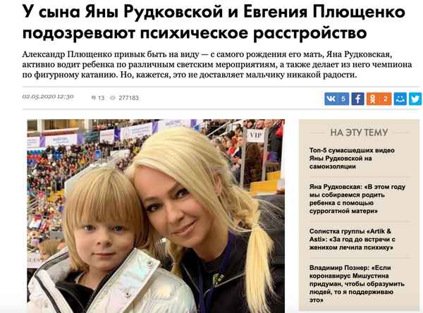 Яна Рудковская объявила войну популярному таблоиду, Андрей Малахов извинился за статью о Гном Гномыче
