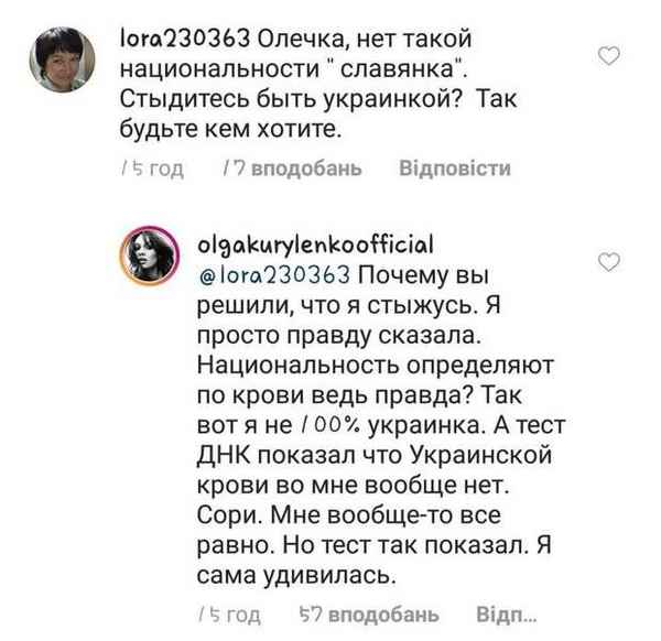 "Девушку Бонда" Ольгу Куриленко подвергли травле из-за национальности: "Во мне нет украинской крови"