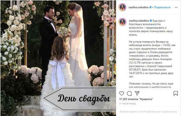 "Дайте мне прийти в себя... мне очень больно": жена Эмина Агаларова отреагировала на заявление певца о разводе