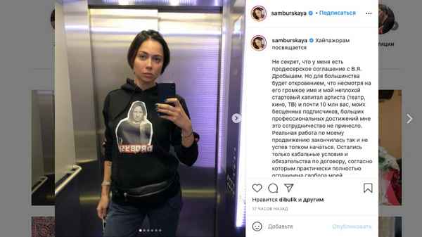 Настасья Самбурская будет судиться с Виктором Дробышем: актриса требует расторжения договора и права на песни