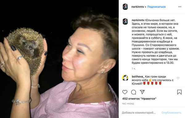 «Юльчонка больше нет»: неожиданно ушла жена Андрея Норкина ведущая радиостанции «Комсомольская правда»