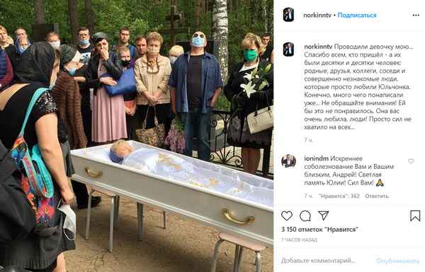 Состоялась церемония прощания с Юлией: вдовец Андрей Норкин опубликовал фото жены, сделанные на мобильный телефон