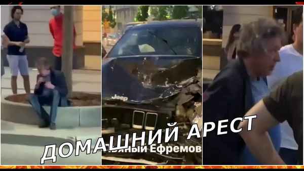 Не стало водителя, в которого въехала машина Михаила Ефремова: теперь звезде грозит 12 лет заключения
