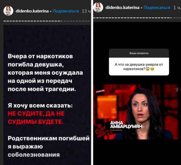 Знакомые рассказали о блогерше Анне Амбарцумян: "На скандалах мечтала стать звездой, было много врагов"