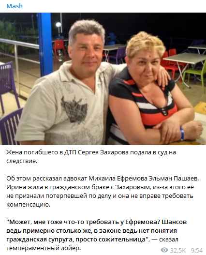 Сожительница Захарова пожаловалась на следствие, адвокат отреагировал: "Может, мне тоже что-то требовать у Ефремова?"