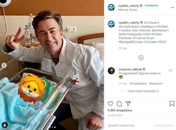 Валерий Сюткин в 62 года стал отцом в четвертый раз: певец показал фотографию новорожденного малыша