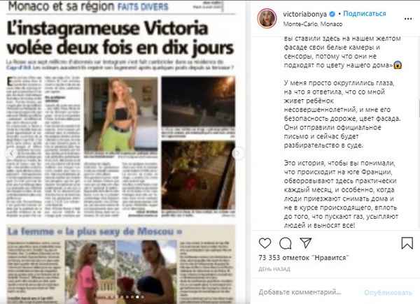Виктория Боня похвасталась роскошной квартирой в Монако и после этого была дважды ограблена за 10 дней