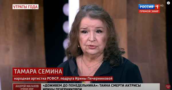 Актриса Тамара Семина с трудом передвигалась опираясь на костыль на прощании с Ириной Печерниковой