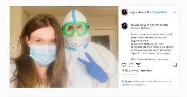Срочно госпитализировали: Анна Нетребко в больнице с ковидом, Ольга Скабеева переболела коронавирусом