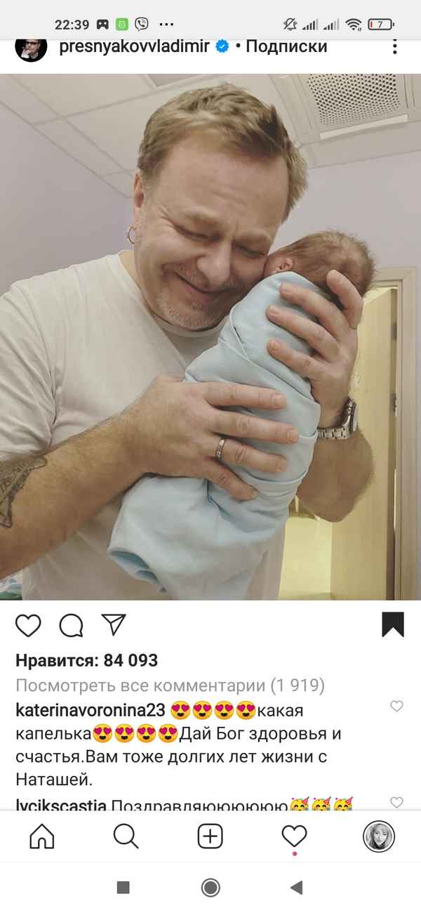 Поклонники поздравляют Владимира Преснякова с новорожденным сыном: «Быть может это совпадение цифр?»