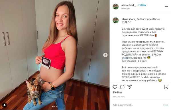 Российская акробатка Алена Кулакова продает места крестных родителей для будущего ребенка за айфон и макбук