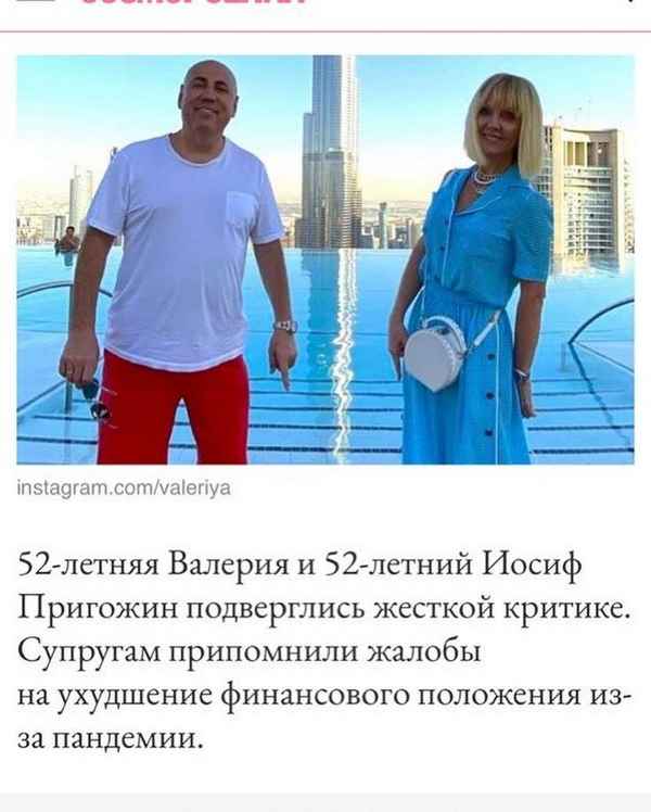 Пригожин и Валерия отправились на отдых в Дубай после жалоб на безденежье: Шнуров снова высмеял звезд