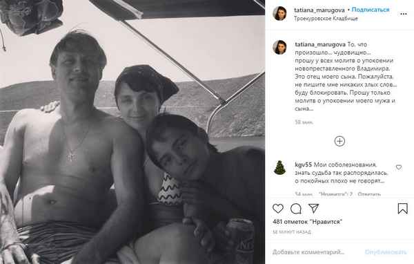Откровения бывшей жены "колбасного короля" Владимира Маругова: "После развода я осознала, что была для него схемой"