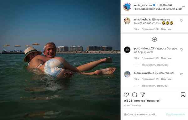 Ксения Собчак улетела на отдых в Дубай, а Константин Богомолов сделал комплимент "пятой точке" своей супруги