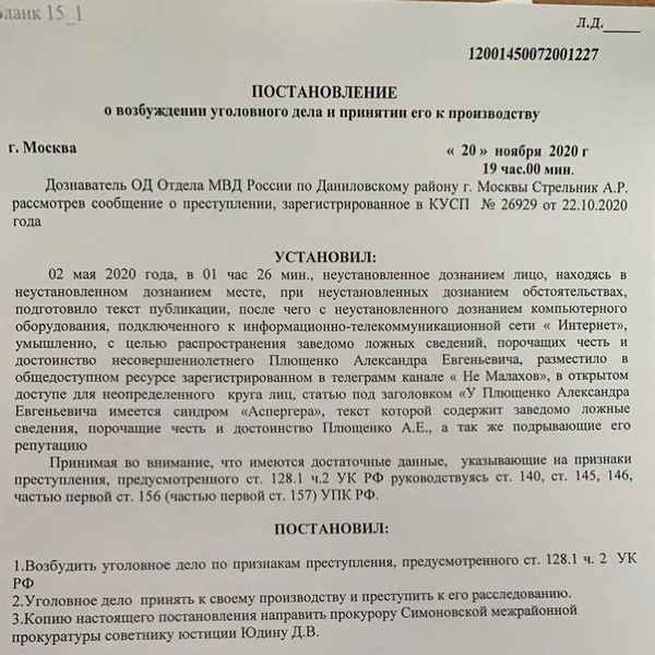 "Правосудие восторжествует": Рудковская добилась возбуждения дела о клевете в отношении ее 7-летнего сына