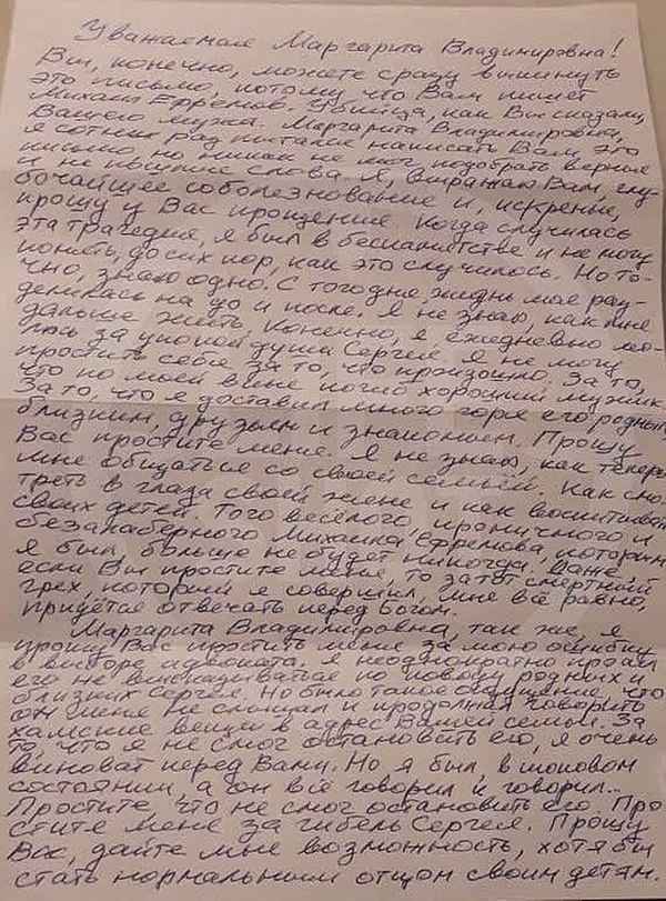"Я не знаю, как мне дальше жить": Ефремов написал покаянное письмо вдове водителя Сергея Захарова
