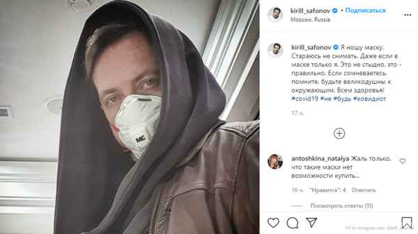 Коронавирус и обязательное ношение маски: Кирилл Сафонов рассказал о болезни сына от Саши Савельевой