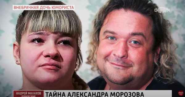 Звезда "Кривого зеркала" Александр Морозов впервые встретился со своей "внебрачной дочерью": результаты ДНК-теста