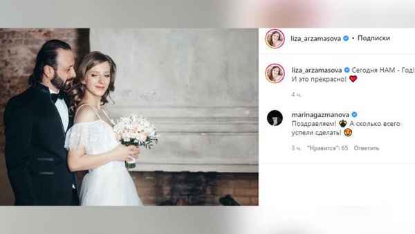 Лизу Арзамасову поздравляют с тайной свадьбой и венчанием с Авербухом: олимпийский чемпион отреагировал