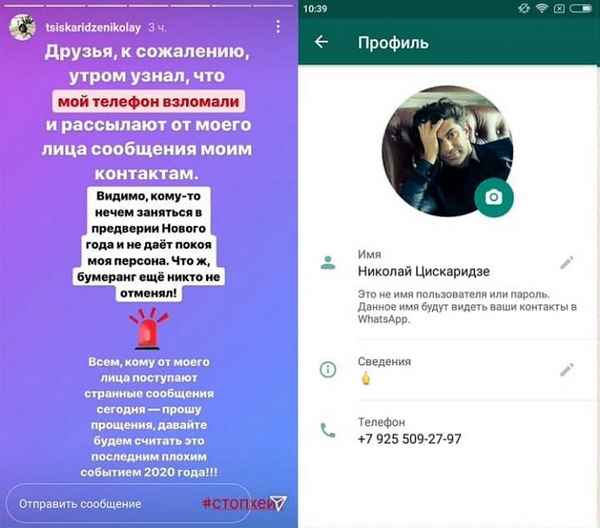 Обнародована странная переписка Цискаридзе и Юдашкина: бывший премьер сообщилего телефон взломали